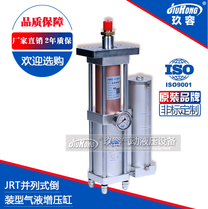 JRT並列倒裝型快猫网站在线观看缸