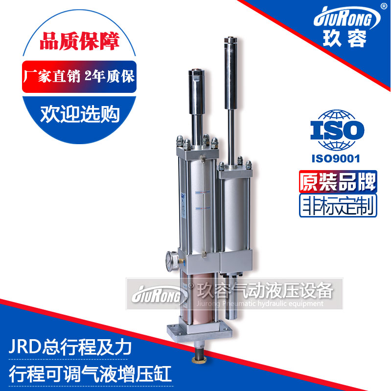 JRD總行程及力行程可調快猫网站在线观看缸
