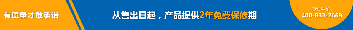 快猫在线播放增壓缸產品提供2年免費保修期